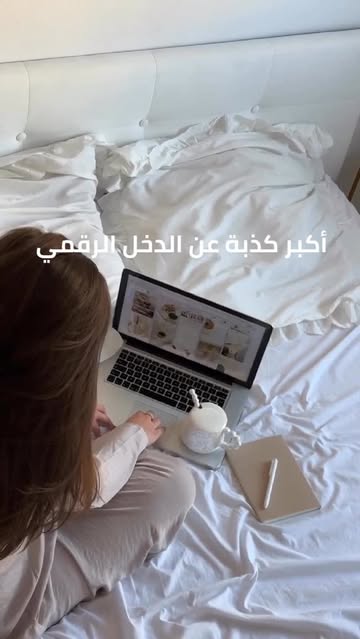 كنا نفكر إن البيع يحتاج جمهور كبير. لكن الحقيقة إن البيع يحتاج عرض واضح + محتوى ذكي. لو حسابك صغير… هذا مو عذر. هذا ب...
