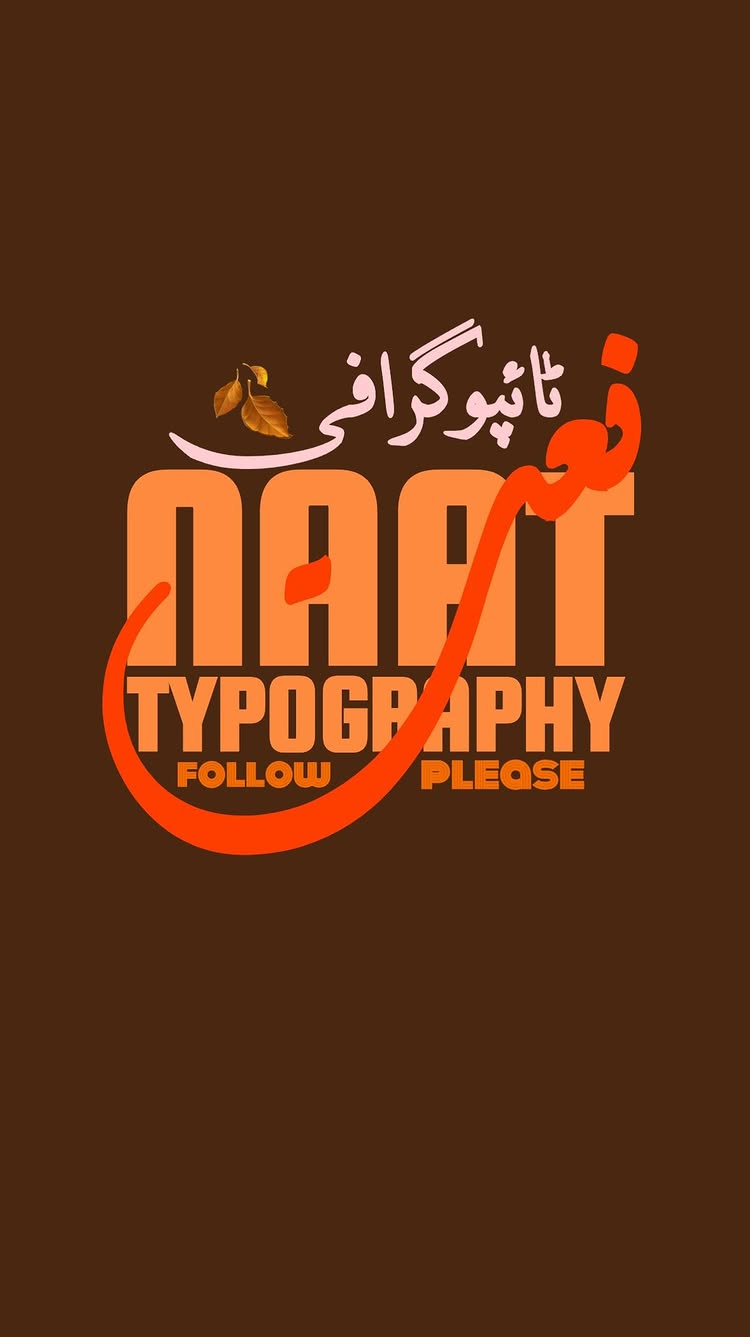 حضور آگئے ہیں جشں مناؤ 🥹✨🌿 . . . #india #pakistan #科技 #你知道吗 #typographynaat