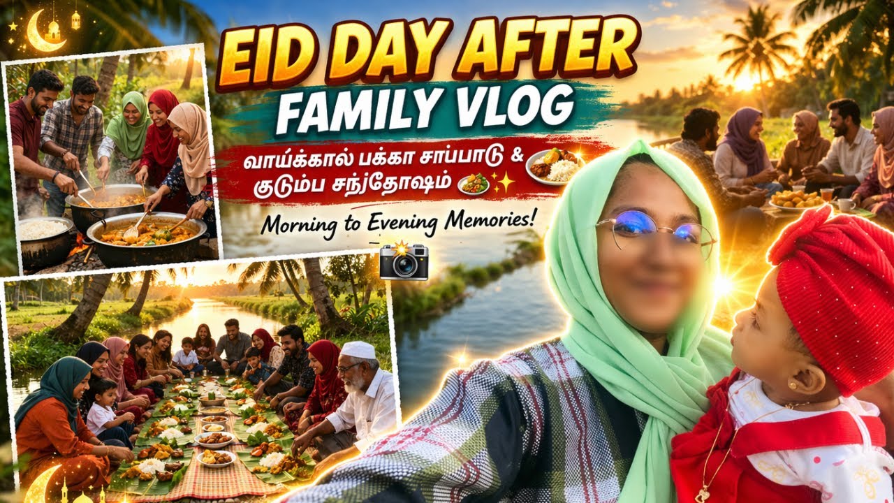 Assalamu Alaikum everyone 💖 This video is about my beautiful Eid festival next day vlog where my family visited our...