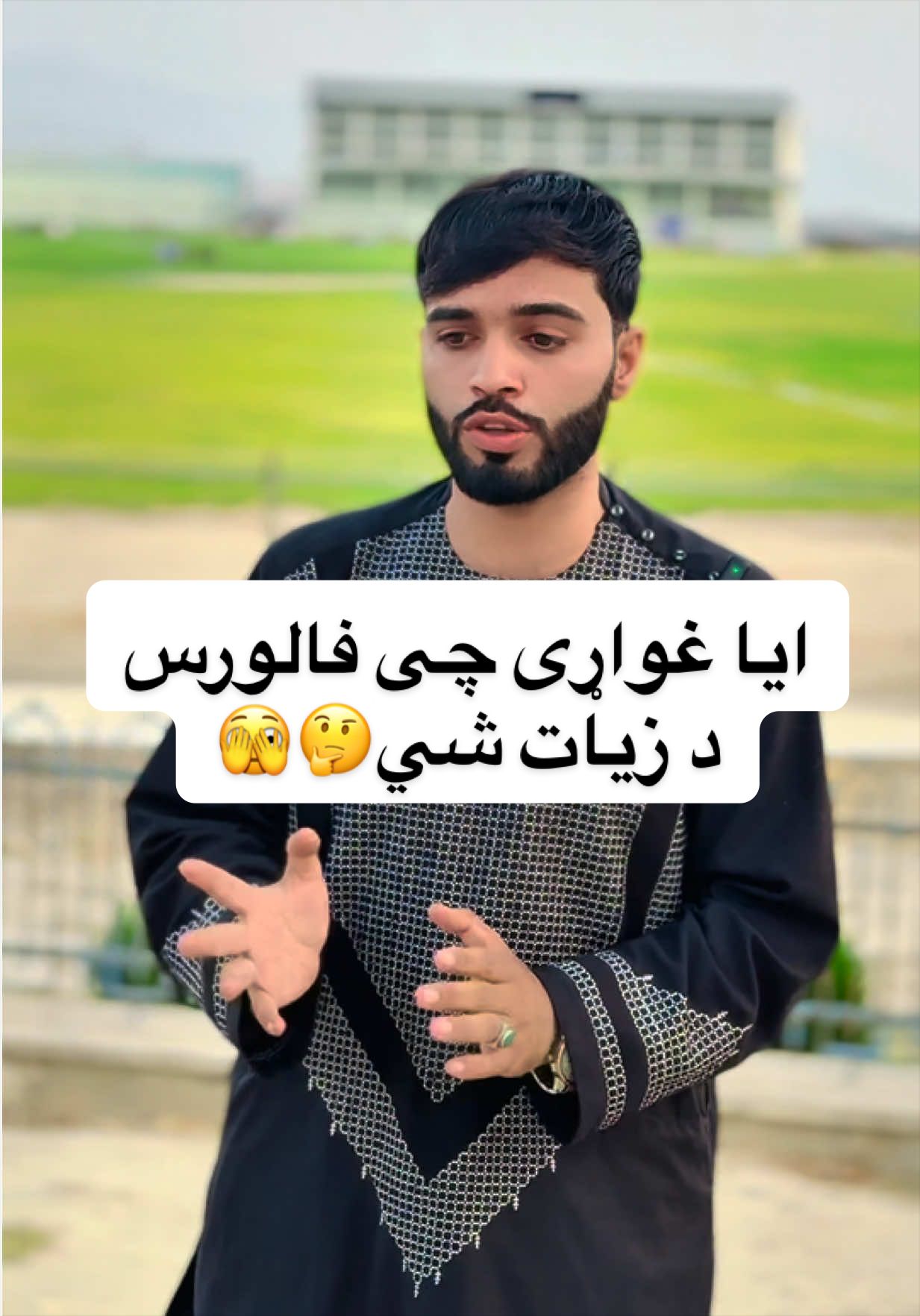 ایا غواړی چی فالورس د زیات شي🤔 #followers➕ #respect #acting #1mviews #foryoupage