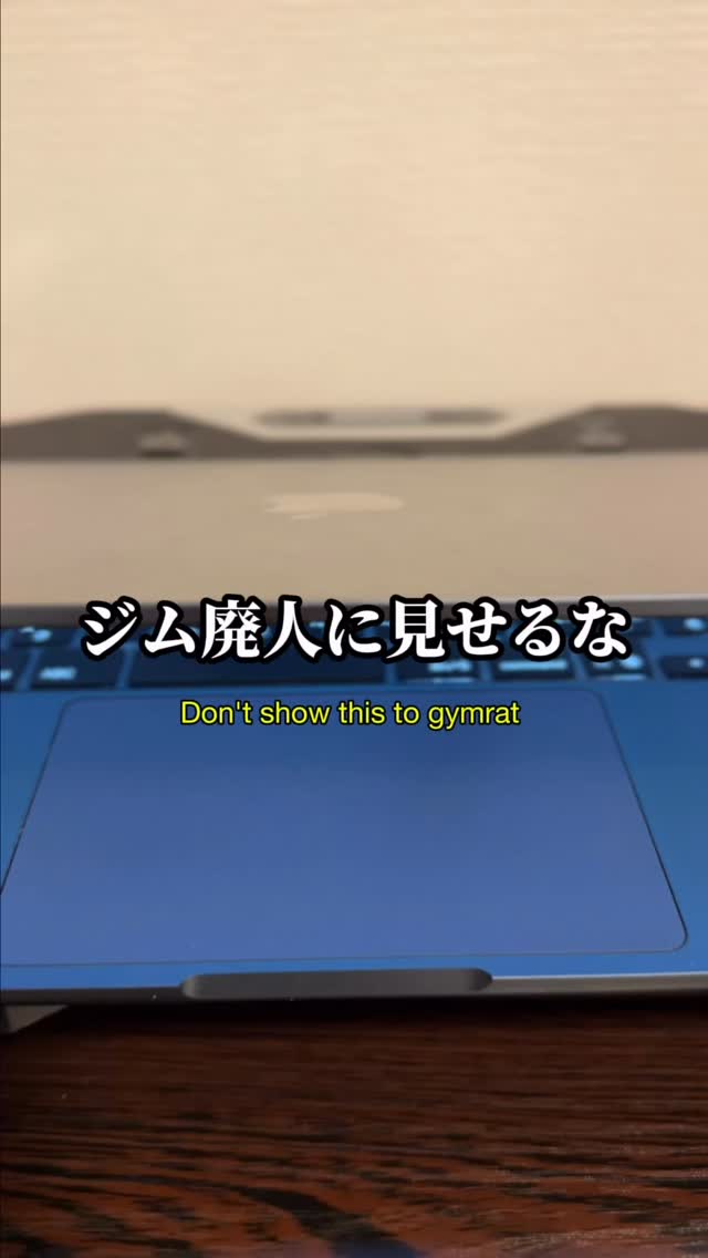 「ジム」とコメントしてね！💪 ジム好きなら、 これは絶対ハマる。 フォームの確認も、 ワークアウトの記録も、 全部これ一つ。 #筋トレ #ジム #ワークアウト #トレーニング #Hevy