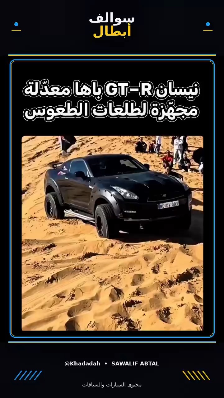 GTR Baja Kit