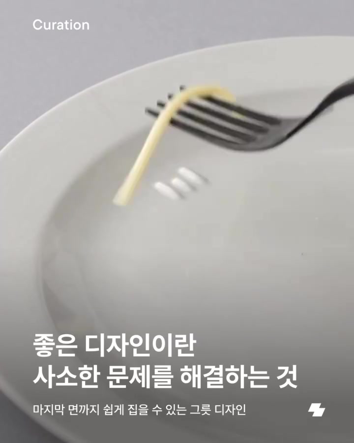 Have you ever struggled to pick up that very last strand of spaghetti? Today, I want to introduce a bowl design that...